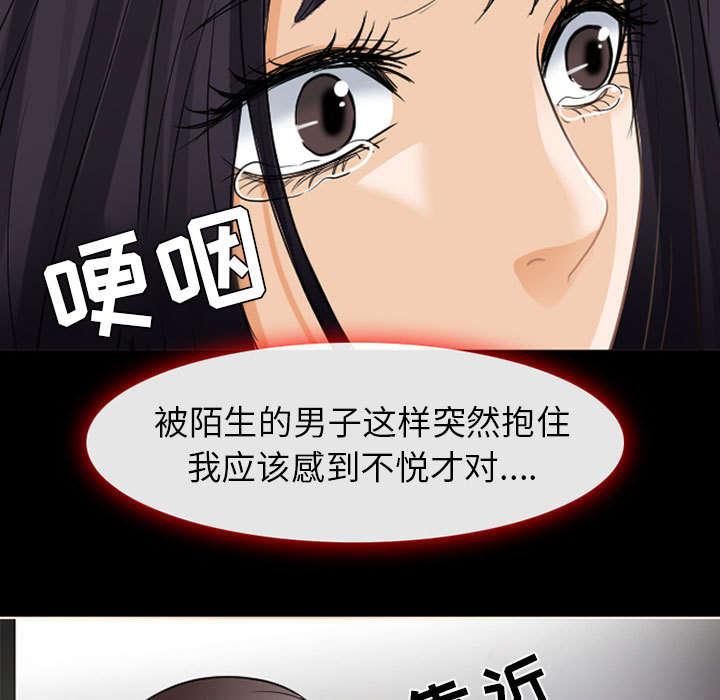 《死亡的假象》漫画最新章节第43章你在哪里上班免费下拉式在线观看章节第【34】张图片