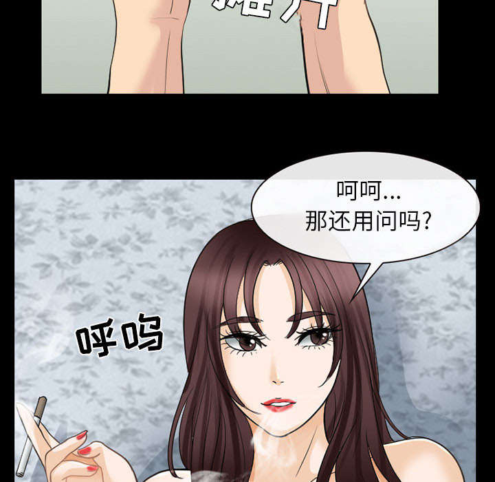 《死亡的假象》漫画最新章节第43章你在哪里上班免费下拉式在线观看章节第【9】张图片