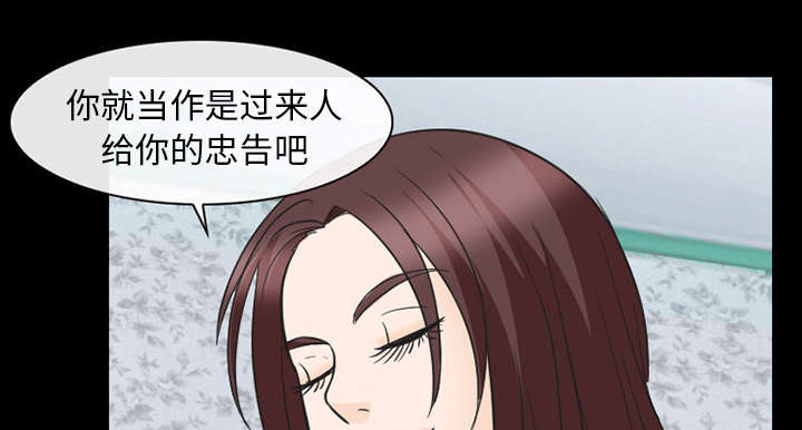 《死亡的假象》漫画最新章节第39章好好工作免费下拉式在线观看章节第【15】张图片