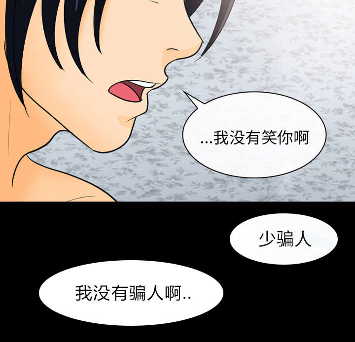 《死亡的假象》漫画最新章节第39章好好工作免费下拉式在线观看章节第【19】张图片