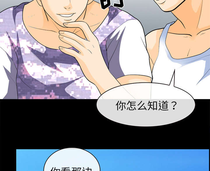 《死亡的假象》漫画最新章节第28章搭讪免费下拉式在线观看章节第【30】张图片