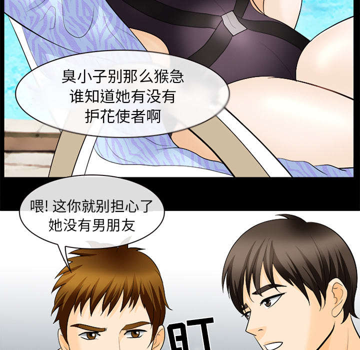 《死亡的假象》漫画最新章节第28章搭讪免费下拉式在线观看章节第【31】张图片