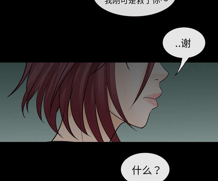 《死亡的假象》漫画最新章节第26章道谢免费下拉式在线观看章节第【12】张图片