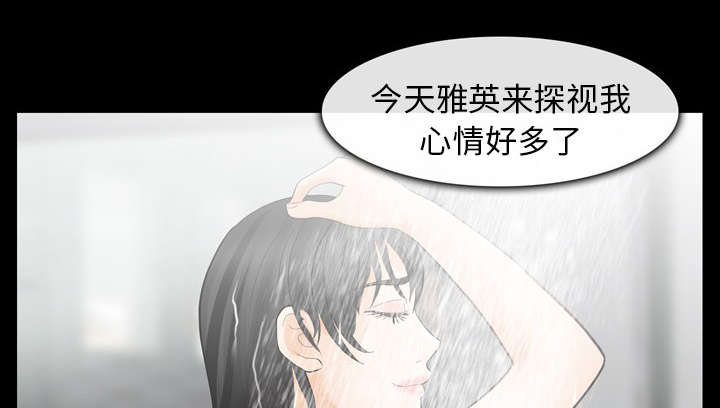 《死亡的假象》漫画最新章节第23章探监免费下拉式在线观看章节第【5】张图片