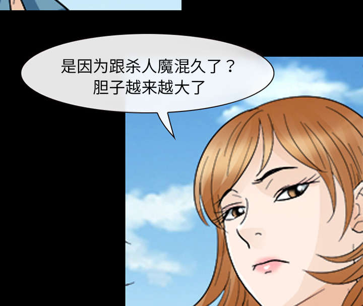 《死亡的假象》漫画最新章节第20章爆发免费下拉式在线观看章节第【16】张图片