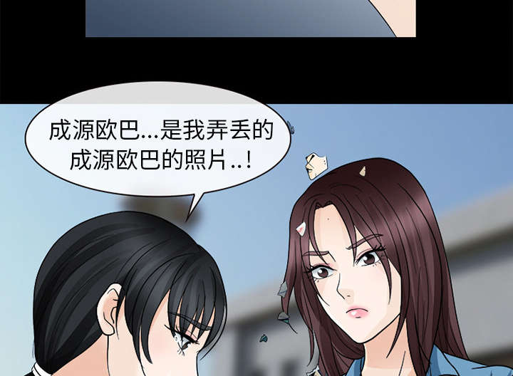 《死亡的假象》漫画最新章节第20章爆发免费下拉式在线观看章节第【29】张图片