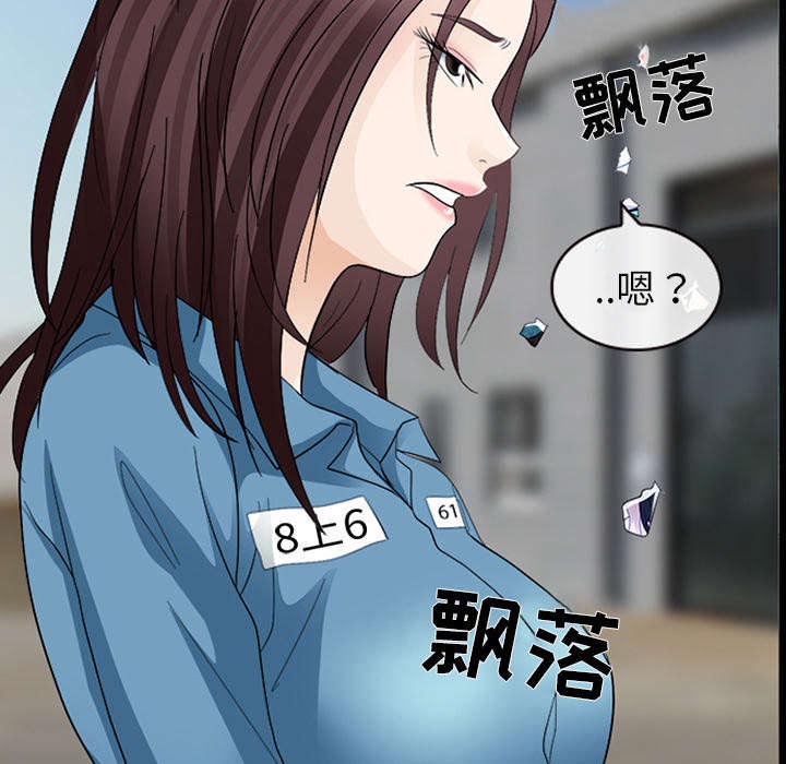 《死亡的假象》漫画最新章节第20章爆发免费下拉式在线观看章节第【36】张图片