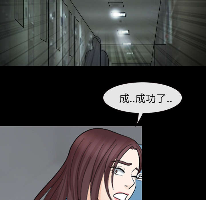 《死亡的假象》漫画最新章节第17章引来预警免费下拉式在线观看章节第【27】张图片