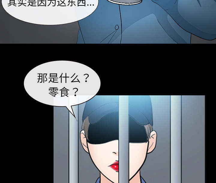 《死亡的假象》漫画最新章节第17章引来预警免费下拉式在线观看章节第【6】张图片