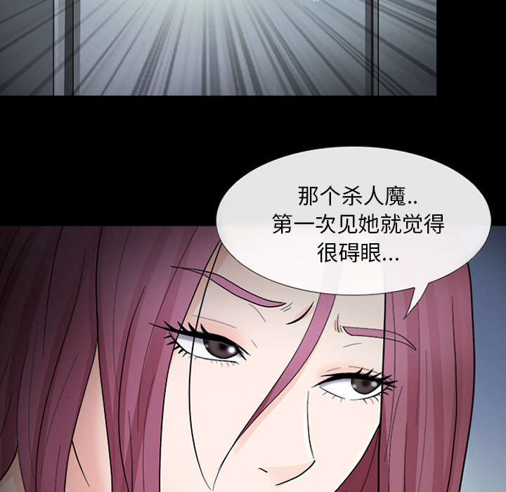 《死亡的假象》漫画最新章节第17章引来预警免费下拉式在线观看章节第【24】张图片