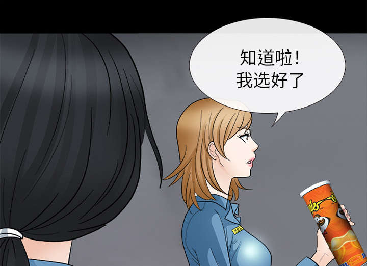 《死亡的假象》漫画最新章节第16章我要救她免费下拉式在线观看章节第【15】张图片