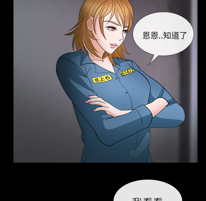 《死亡的假象》漫画最新章节第16章我要救她免费下拉式在线观看章节第【24】张图片