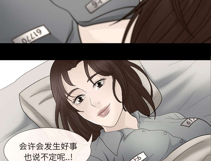 《死亡的假象》漫画最新章节第16章我要救她免费下拉式在线观看章节第【3】张图片