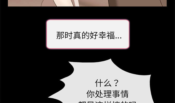 《死亡的假象》漫画最新章节第14章感情裂痕免费下拉式在线观看章节第【4】张图片