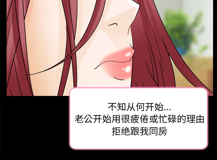 《死亡的假象》漫画最新章节第14章感情裂痕免费下拉式在线观看章节第【43】张图片