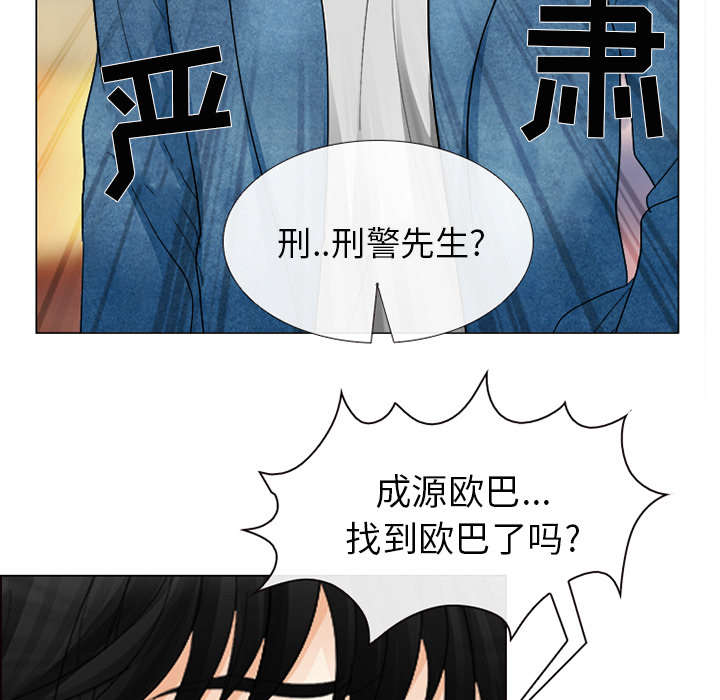 《死亡的假象》漫画最新章节第9章入狱免费下拉式在线观看章节第【32】张图片