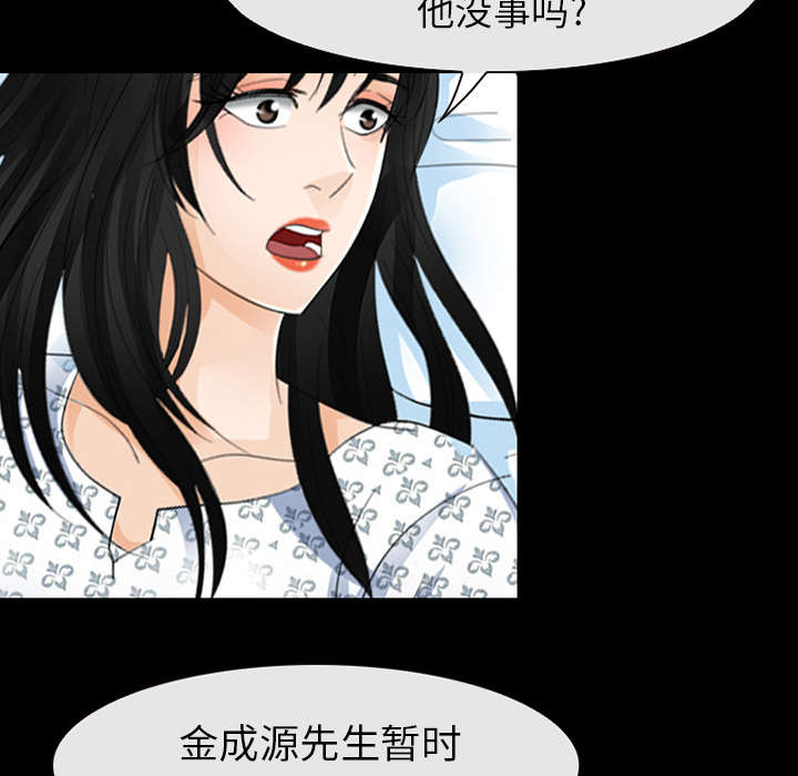 《死亡的假象》漫画最新章节第7章嫌疑人免费下拉式在线观看章节第【24】张图片