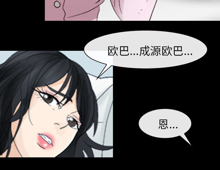 《死亡的假象》漫画最新章节第6章刑警找你免费下拉式在线观看章节第【18】张图片