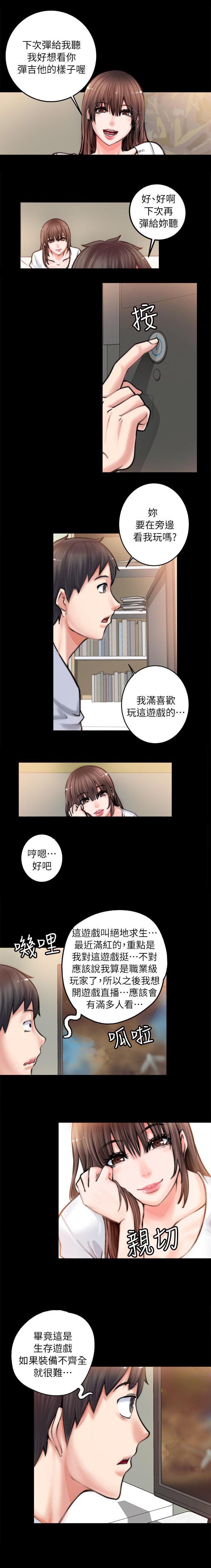 《副车》漫画最新章节第4章睡着了免费下拉式在线观看章节第【4】张图片