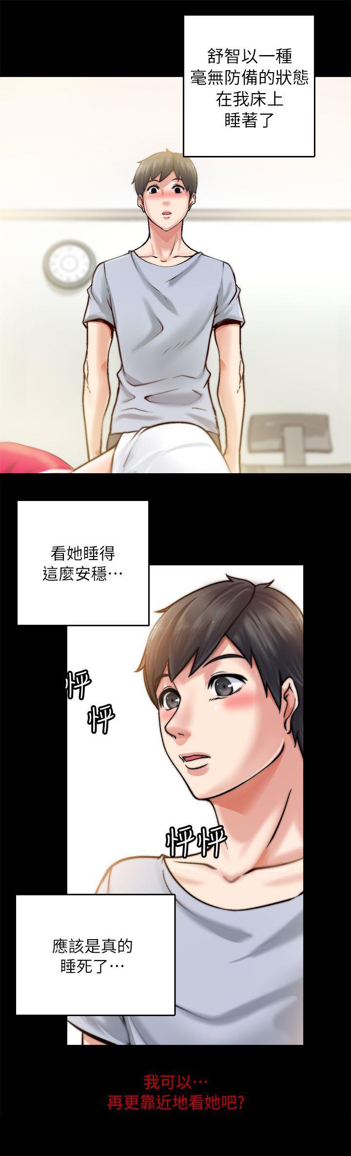 《副车》漫画最新章节第4章睡着了免费下拉式在线观看章节第【1】张图片