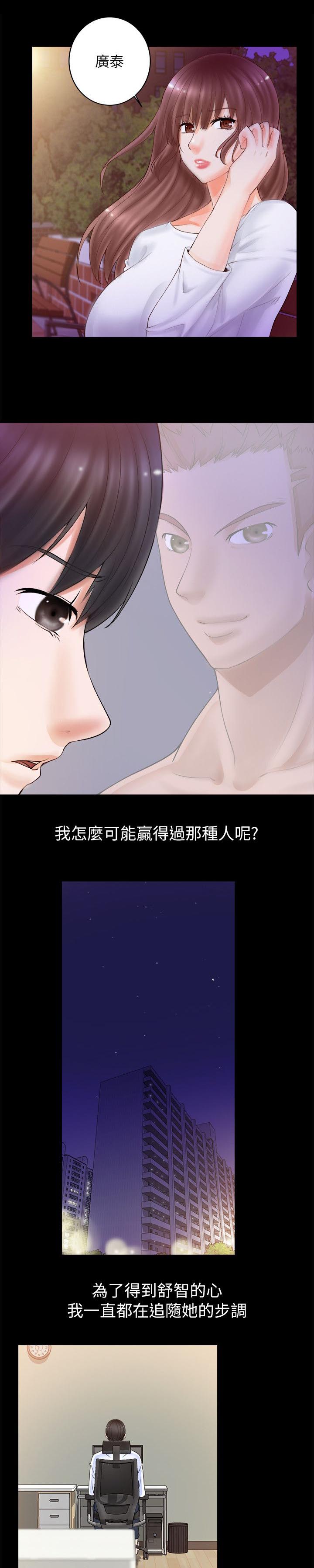 《副车》漫画最新章节第9章没有一点希望免费下拉式在线观看章节第【6】张图片