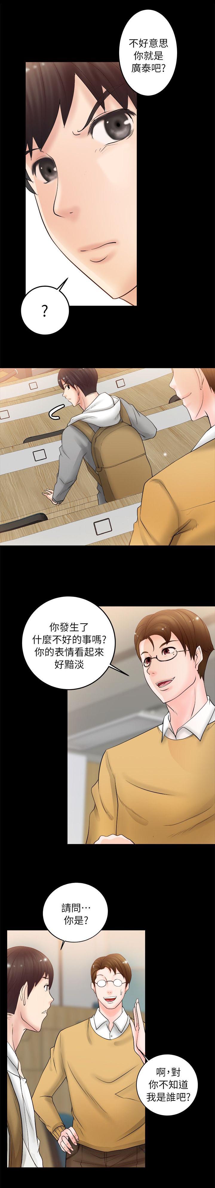 《副车》漫画最新章节第14章般配免费下拉式在线观看章节第【2】张图片