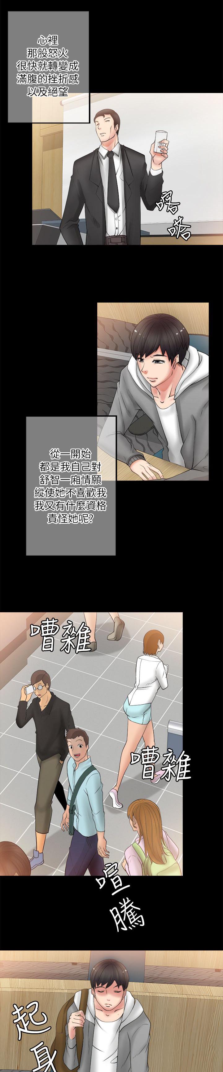 《副车》漫画最新章节第14章般配免费下拉式在线观看章节第【4】张图片