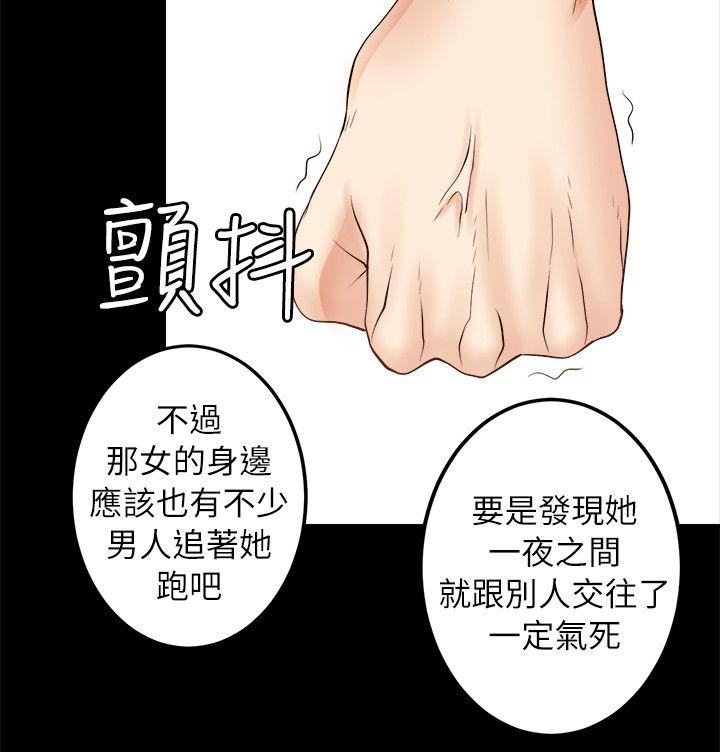 《副车》漫画最新章节第14章般配免费下拉式在线观看章节第【13】张图片