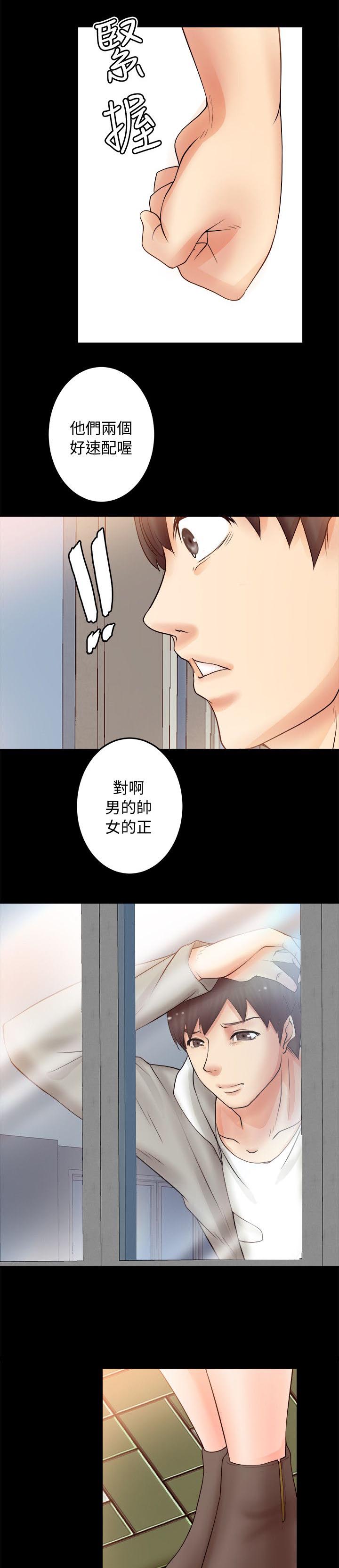 《副车》漫画最新章节第14章般配免费下拉式在线观看章节第【8】张图片