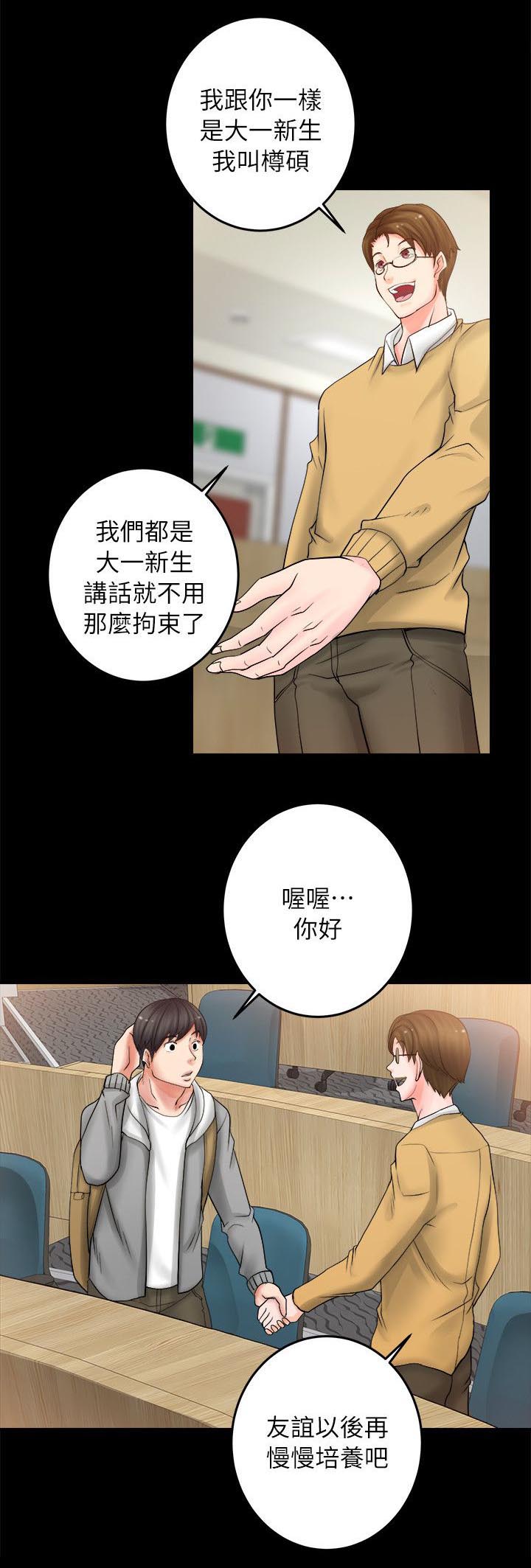 《副车》漫画最新章节第14章般配免费下拉式在线观看章节第【1】张图片