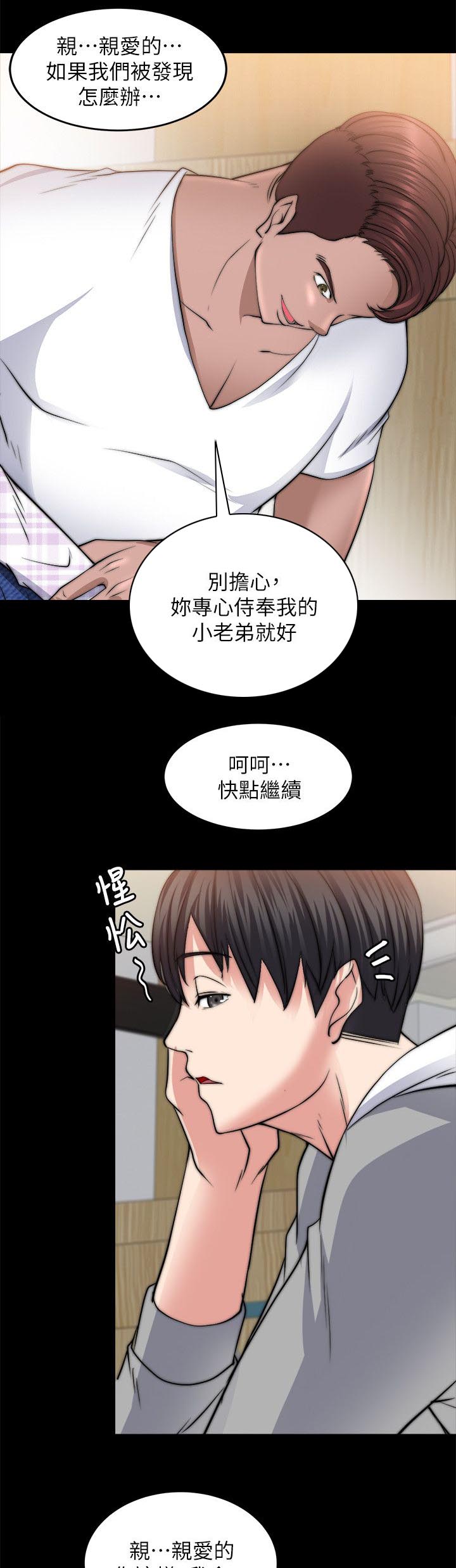 《副车》漫画最新章节第32章兴致来了免费下拉式在线观看章节第【5】张图片