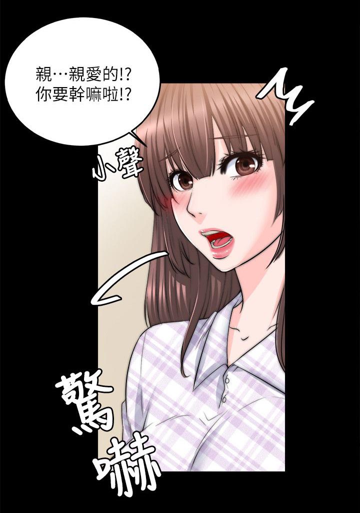 《副车》漫画最新章节第32章兴致来了免费下拉式在线观看章节第【8】张图片