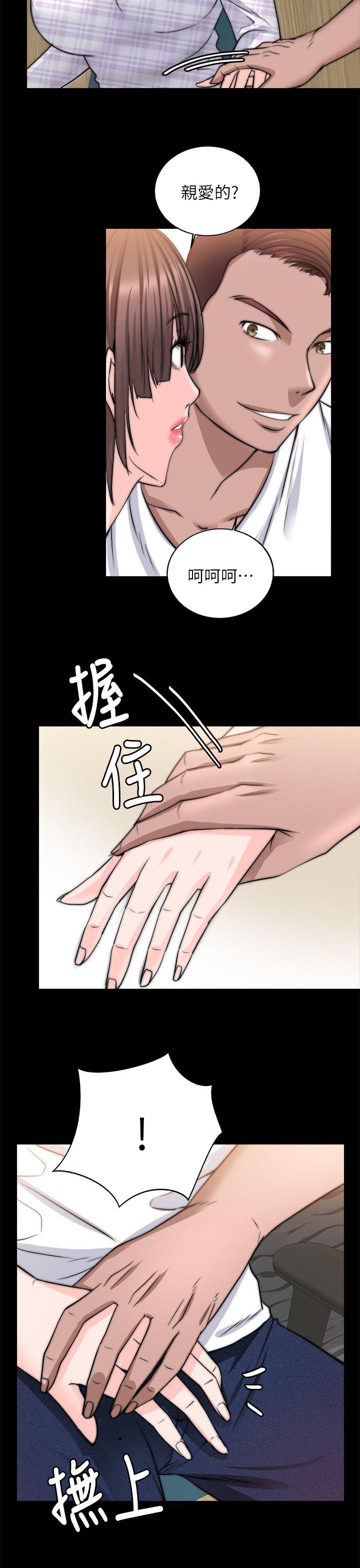 《副车》漫画最新章节第32章兴致来了免费下拉式在线观看章节第【9】张图片