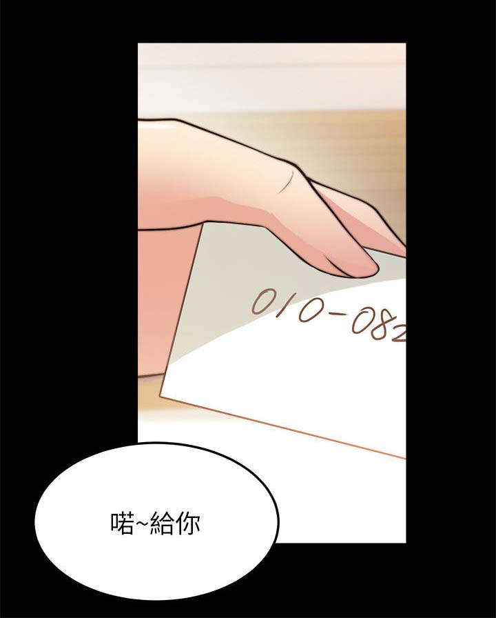 《副车》漫画最新章节第48章想起一个人免费下拉式在线观看章节第【8】张图片