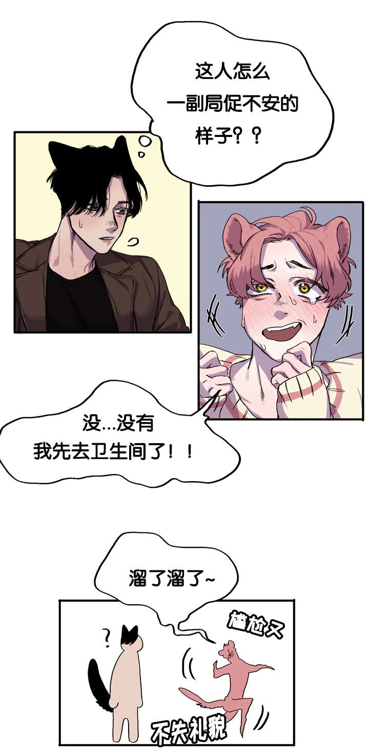 《狐狸的天性》漫画最新章节第2章一个人吃饭免费下拉式在线观看章节第【9】张图片