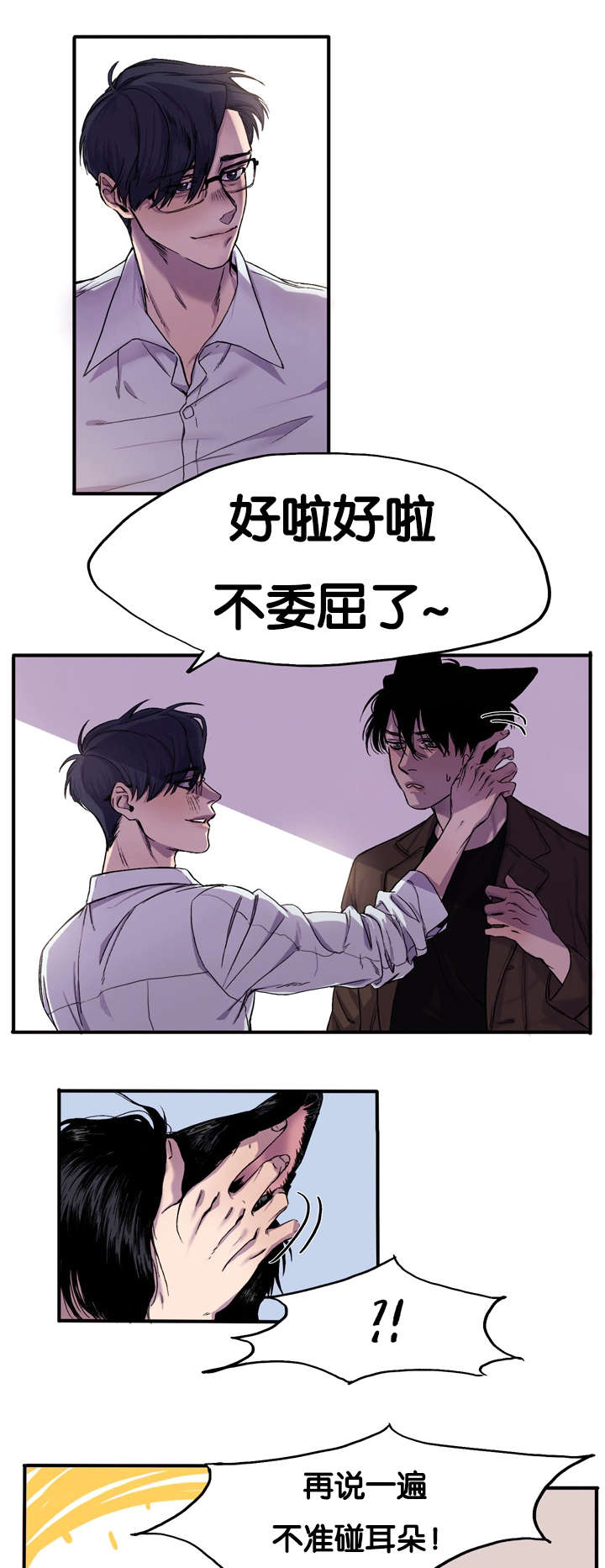 《狐狸的天性》漫画最新章节第2章一个人吃饭免费下拉式在线观看章节第【15】张图片