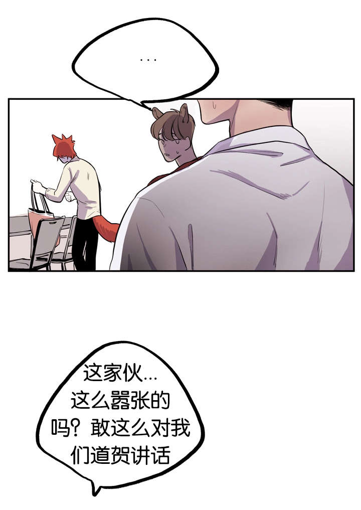 《狐狸的天性》漫画最新章节第6章寻找狐狸免费下拉式在线观看章节第【7】张图片