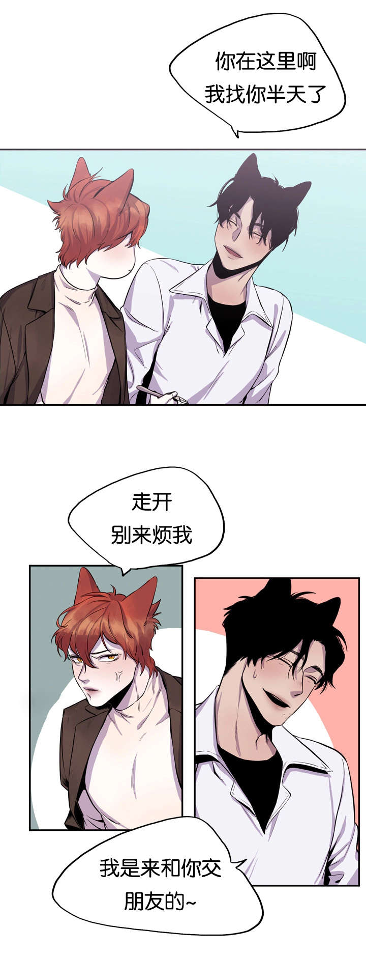 《狐狸的天性》漫画最新章节第6章寻找狐狸免费下拉式在线观看章节第【1】张图片