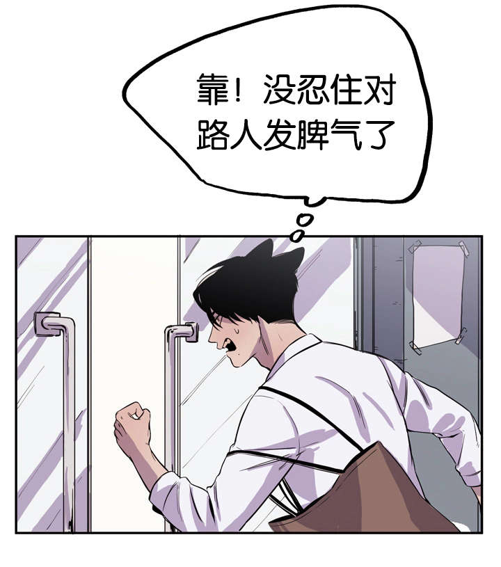 《狐狸的天性》漫画最新章节第6章寻找狐狸免费下拉式在线观看章节第【4】张图片