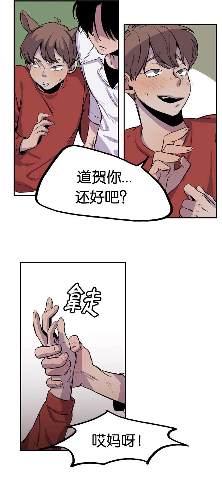 《狐狸的天性》漫画最新章节第6章寻找狐狸免费下拉式在线观看章节第【6】张图片