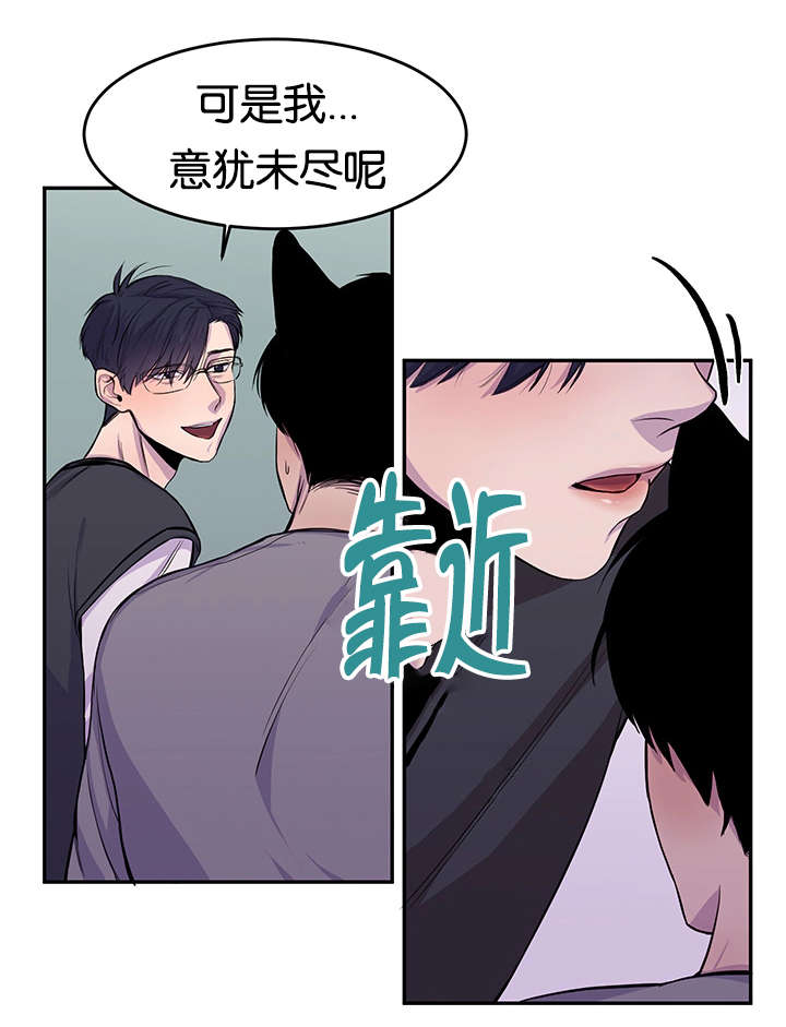 《狐狸的天性》漫画最新章节第10章意犹未尽免费下拉式在线观看章节第【1】张图片