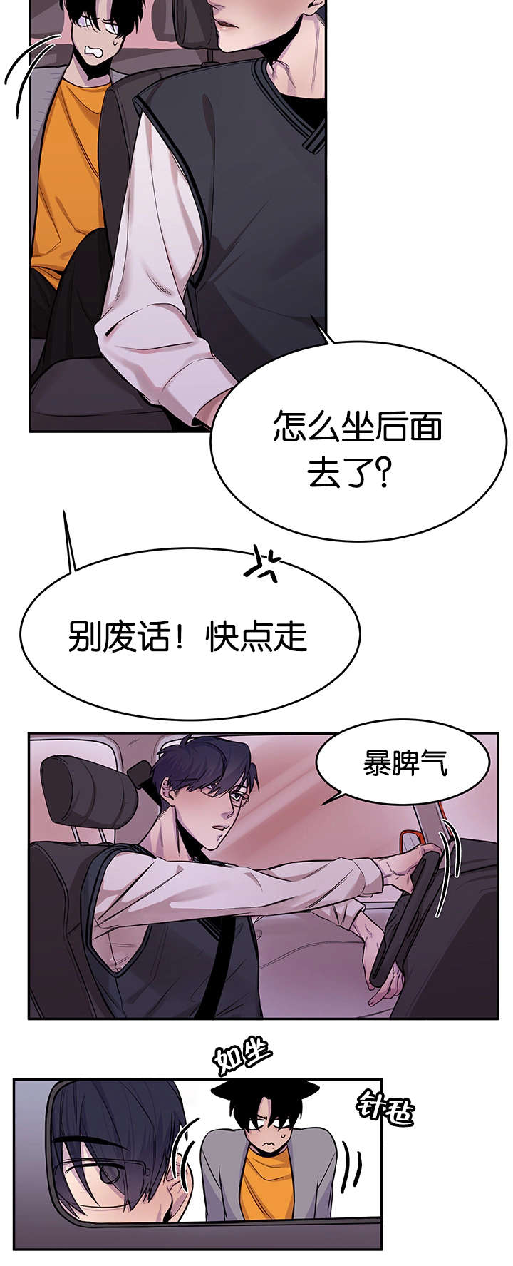 《狐狸的天性》漫画最新章节第10章意犹未尽免费下拉式在线观看章节第【10】张图片