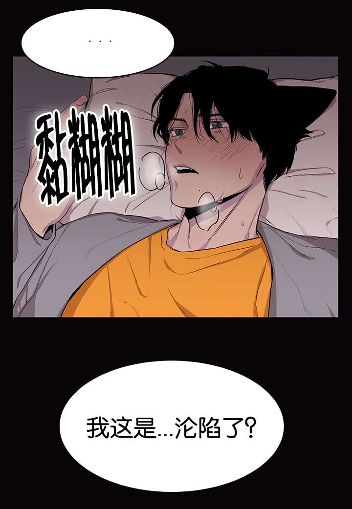 《狐狸的天性》漫画最新章节第12章吃饭免费下拉式在线观看章节第【6】张图片