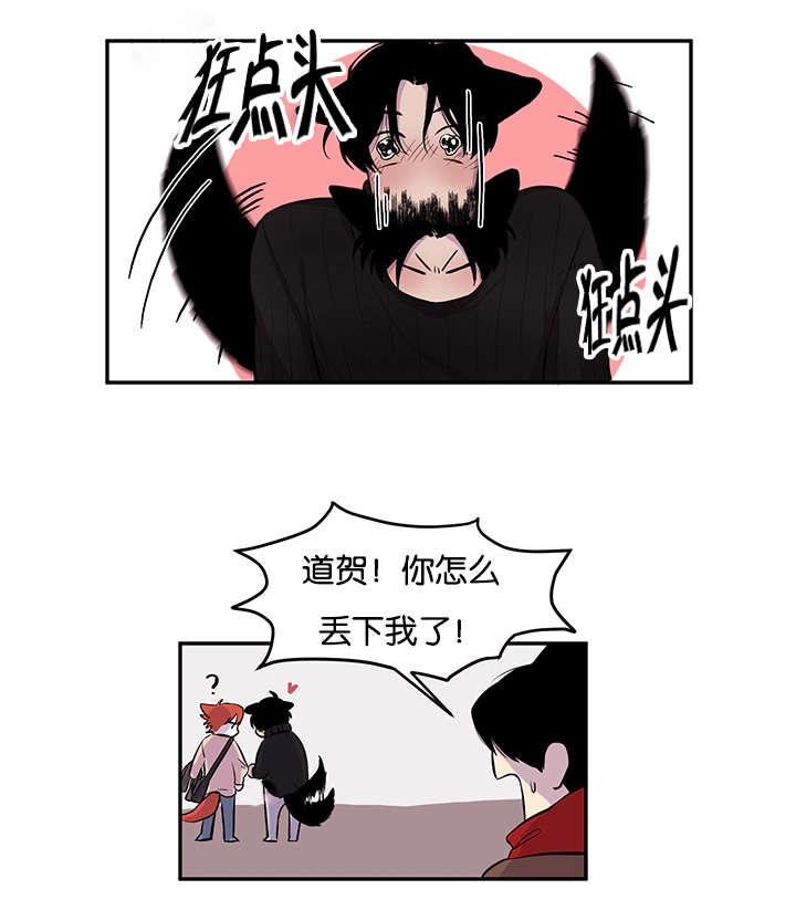 《狐狸的天性》漫画最新章节第12章吃饭免费下拉式在线观看章节第【13】张图片