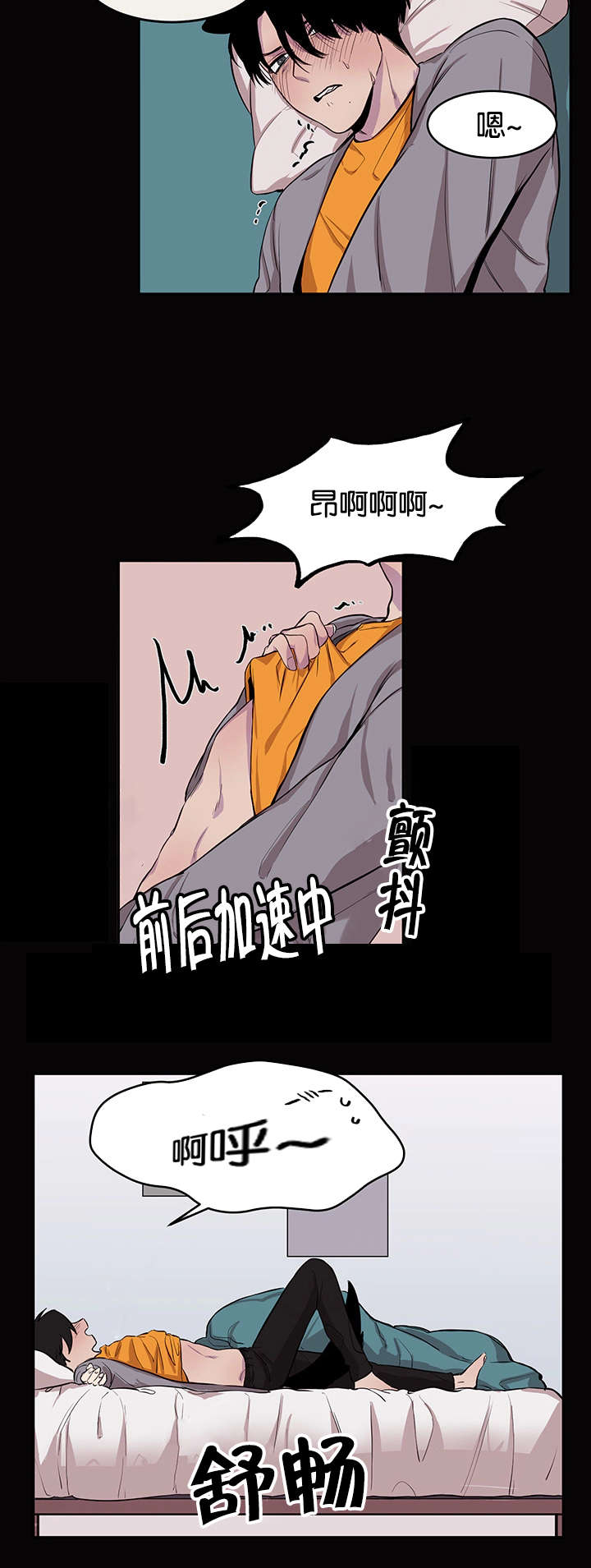 《狐狸的天性》漫画最新章节第12章吃饭免费下拉式在线观看章节第【7】张图片