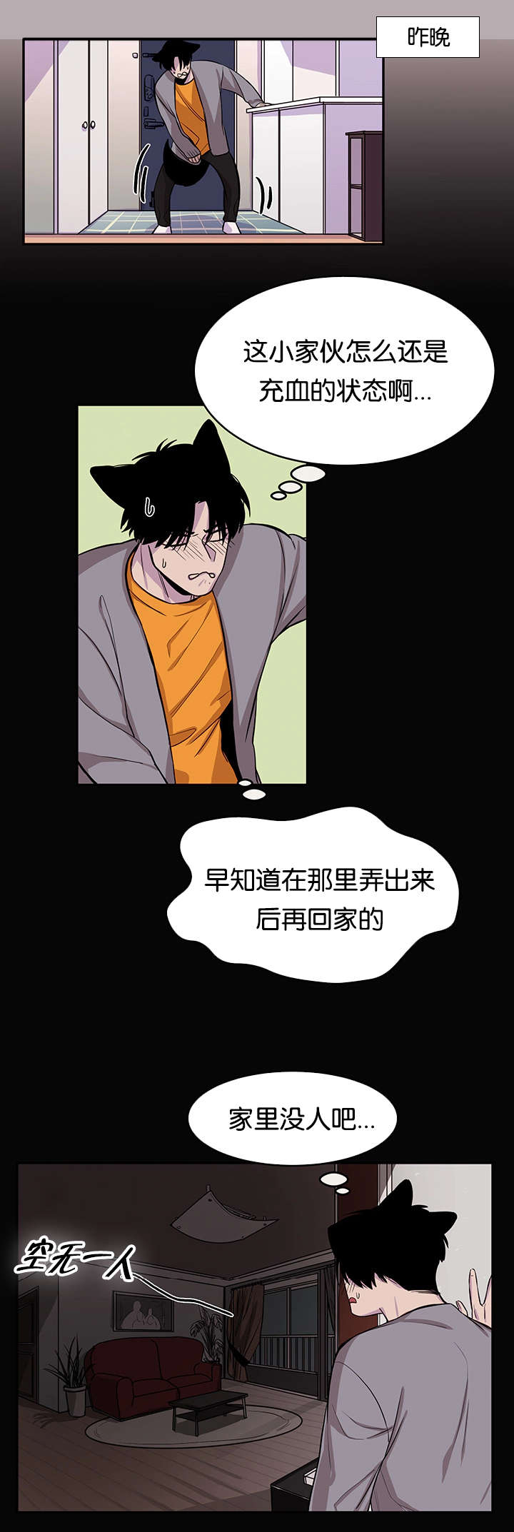 《狐狸的天性》漫画最新章节第12章吃饭免费下拉式在线观看章节第【12】张图片