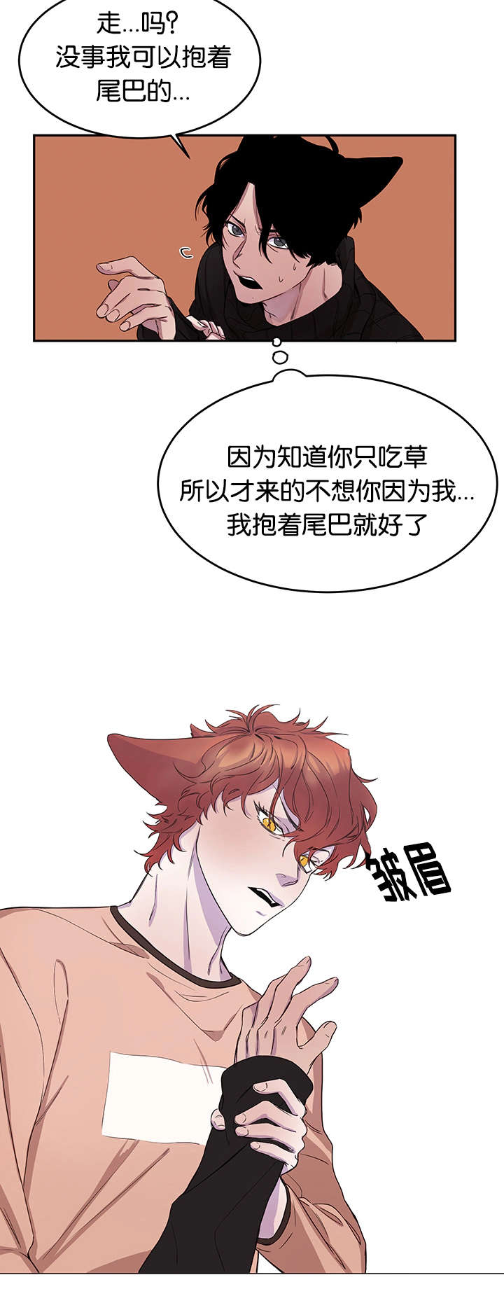 《狐狸的天性》漫画最新章节第13章小鹿乱撞免费下拉式在线观看章节第【11】张图片