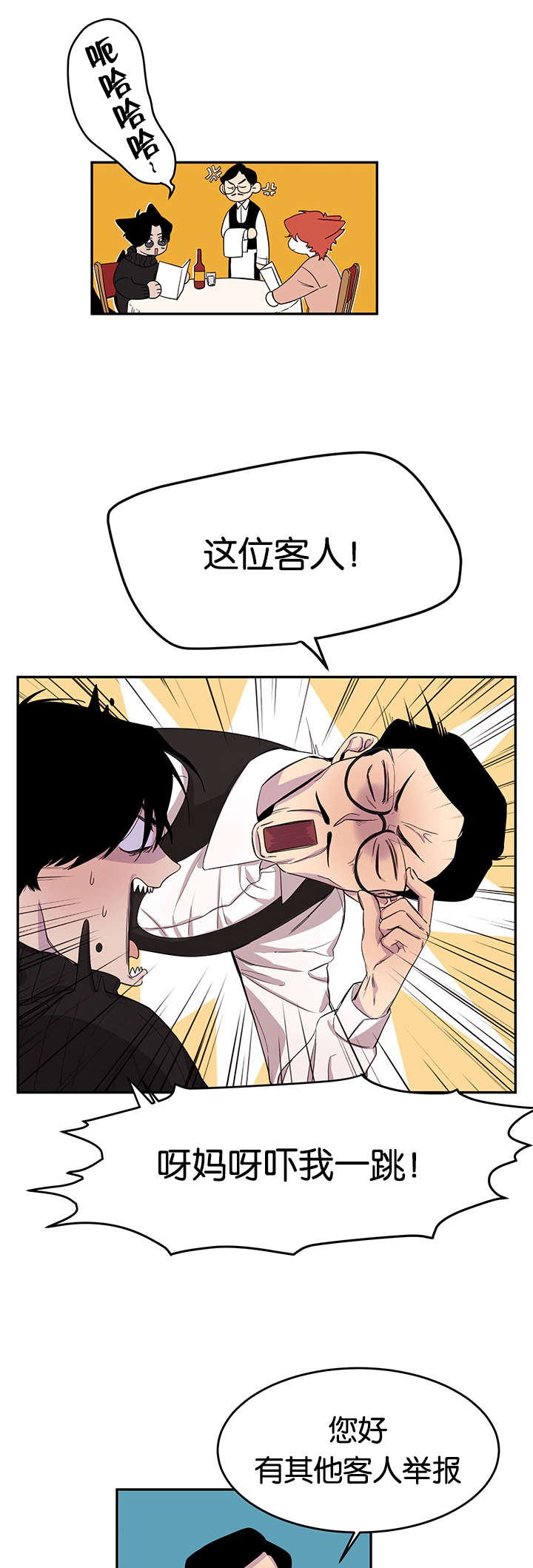 《狐狸的天性》漫画最新章节第13章小鹿乱撞免费下拉式在线观看章节第【18】张图片