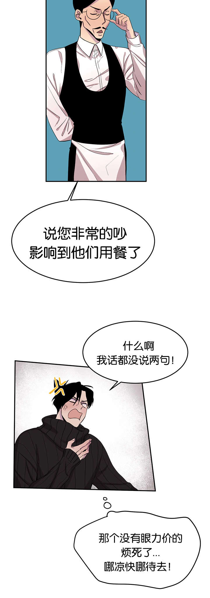 《狐狸的天性》漫画最新章节第13章小鹿乱撞免费下拉式在线观看章节第【17】张图片