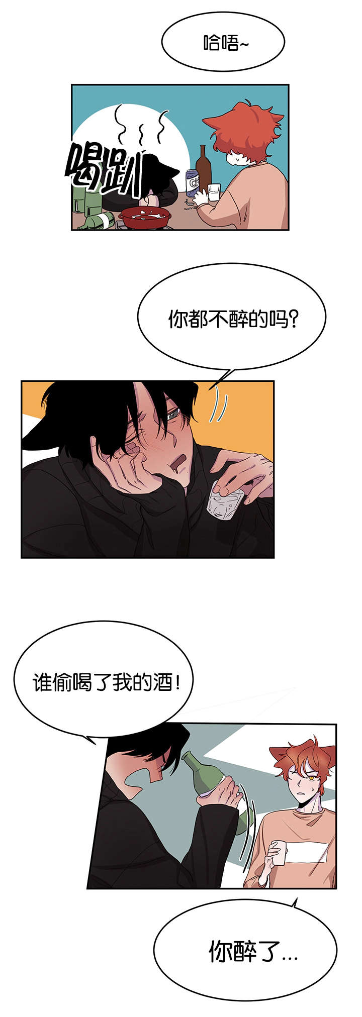 《狐狸的天性》漫画最新章节第13章小鹿乱撞免费下拉式在线观看章节第【4】张图片